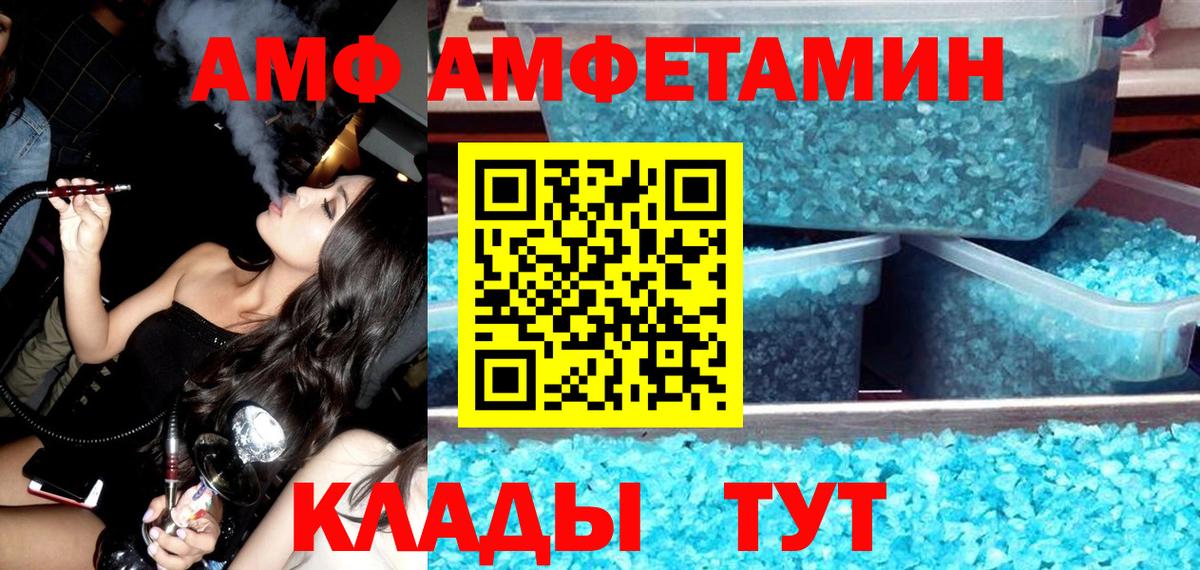 АМФ Розовый Сергиев Посад