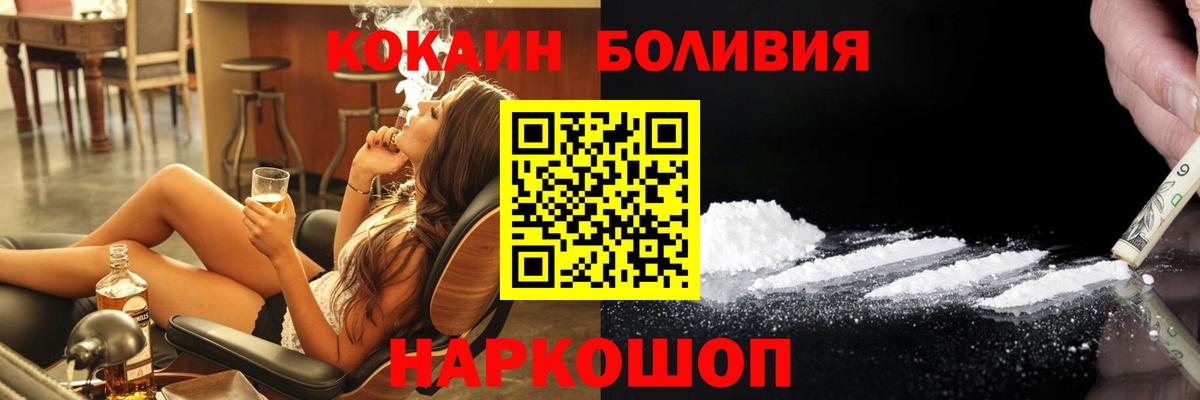 КОКАИН FishScale  COCAIN 97%  Кокаин  Сергиев Посад  Вход с VPN 