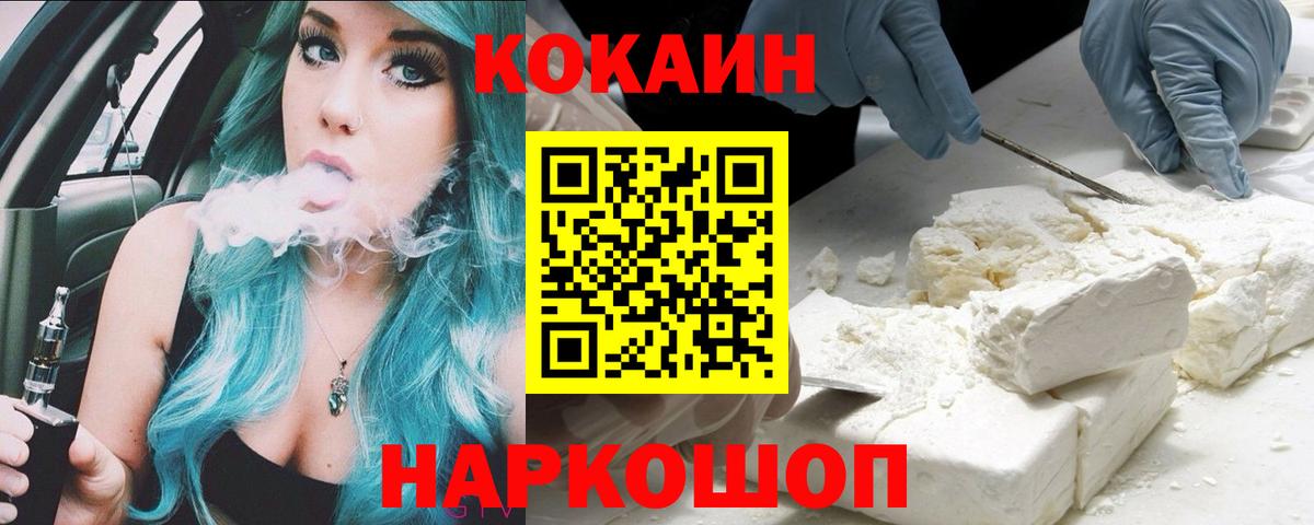 Cocaine Колумбийский Сергиев Посад