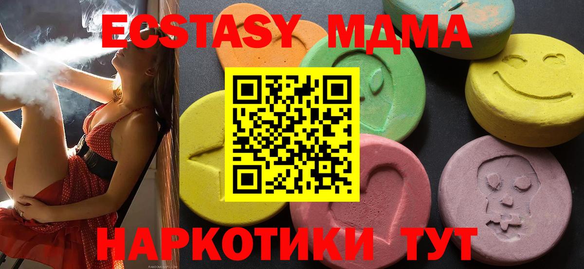 Сергиев Посад  где можно купить наркотик  ЭКСТАЗИ 250 мг  Вход с VPN  Экстази ешки 