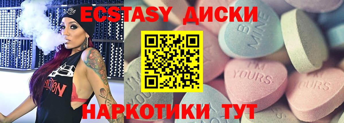 Ecstasy XTC Сергиев Посад