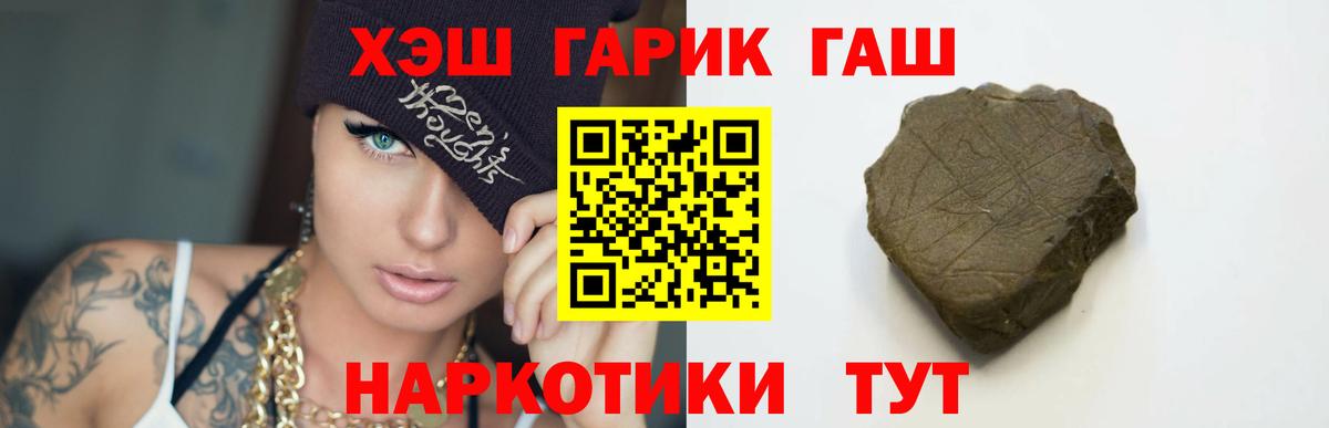 Гашиш индика сатива  Вход с VPN  Сергиев Посад  ГАШИШ индика сатива 