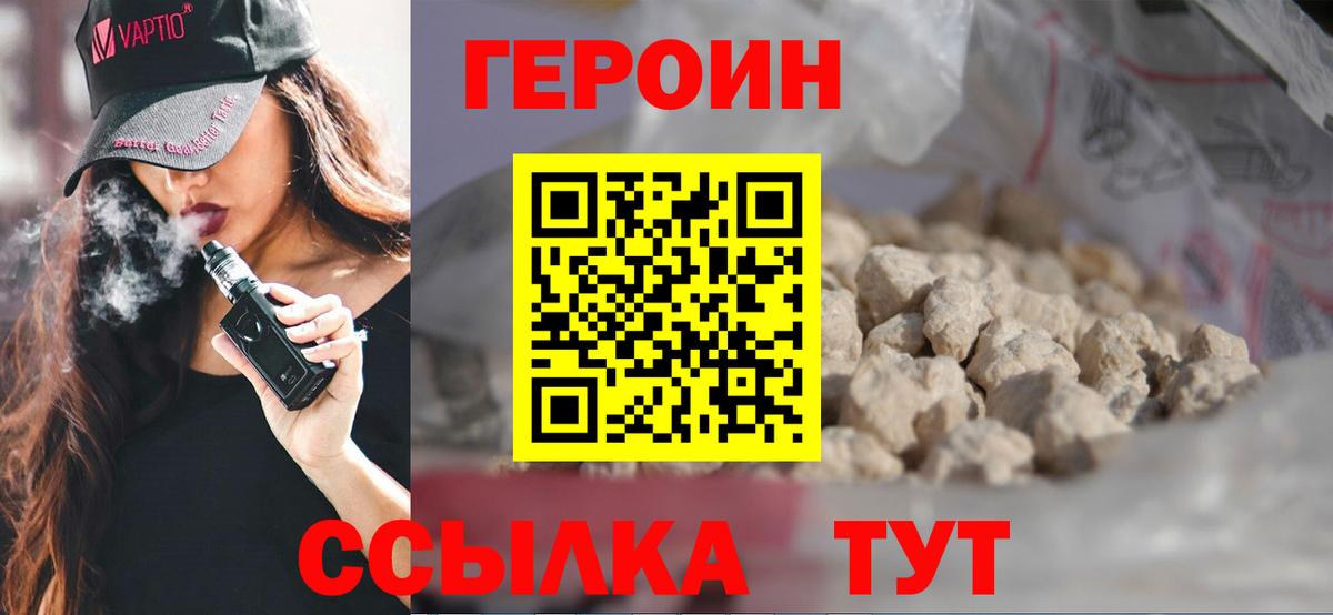Сергиев Посад  Героин афганец  Вход с VPN 