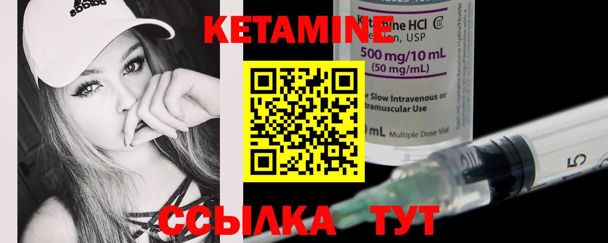 Сергиев Посад  КЕТАМИН ketamine  Вход с VPN  Кетамин VHQ 
