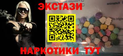 экстази Обь
