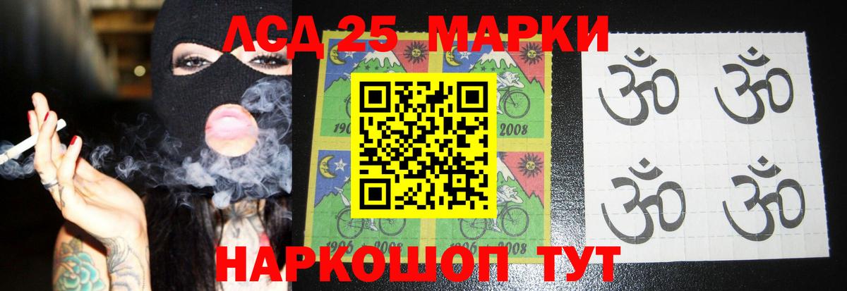 Лсд 25 экстази ecstasy Сергиев Посад