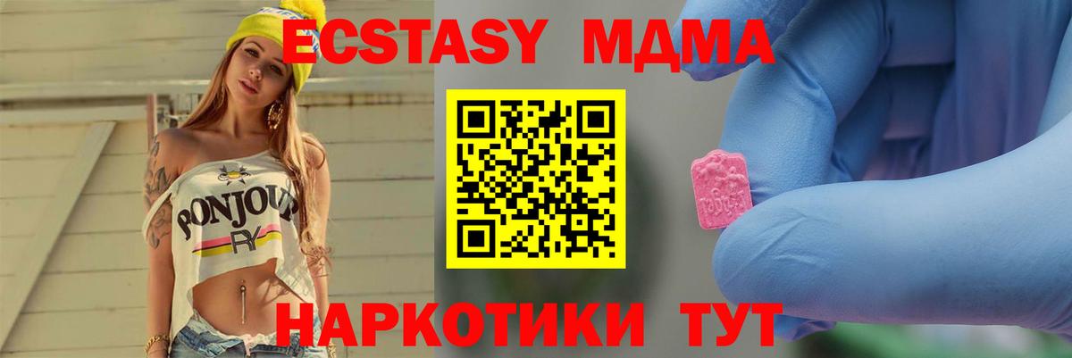 MDMA молли Сергиев Посад