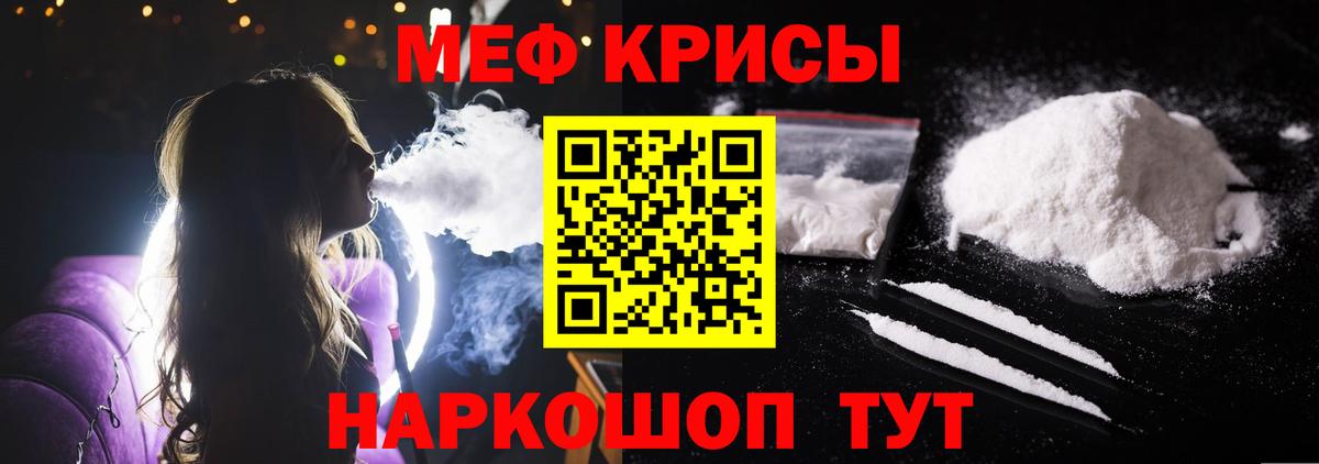Меф Сергиев Посад
