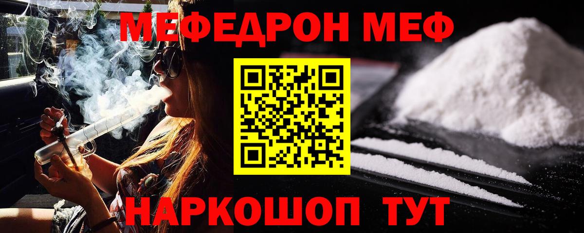 Сергиев Посад  Меф VHQ  МЯУ-МЯУ  МЕФ  Вход с VPN 