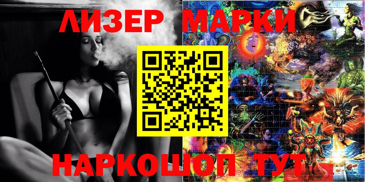Наркотические марки 1,8мг Сергиев Посад
