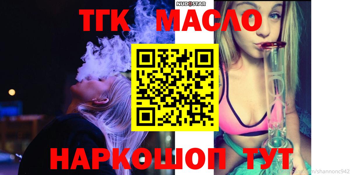 ТГК жижа Сергиев Посад